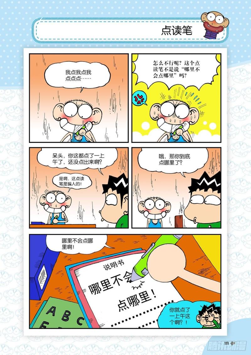 第184回11