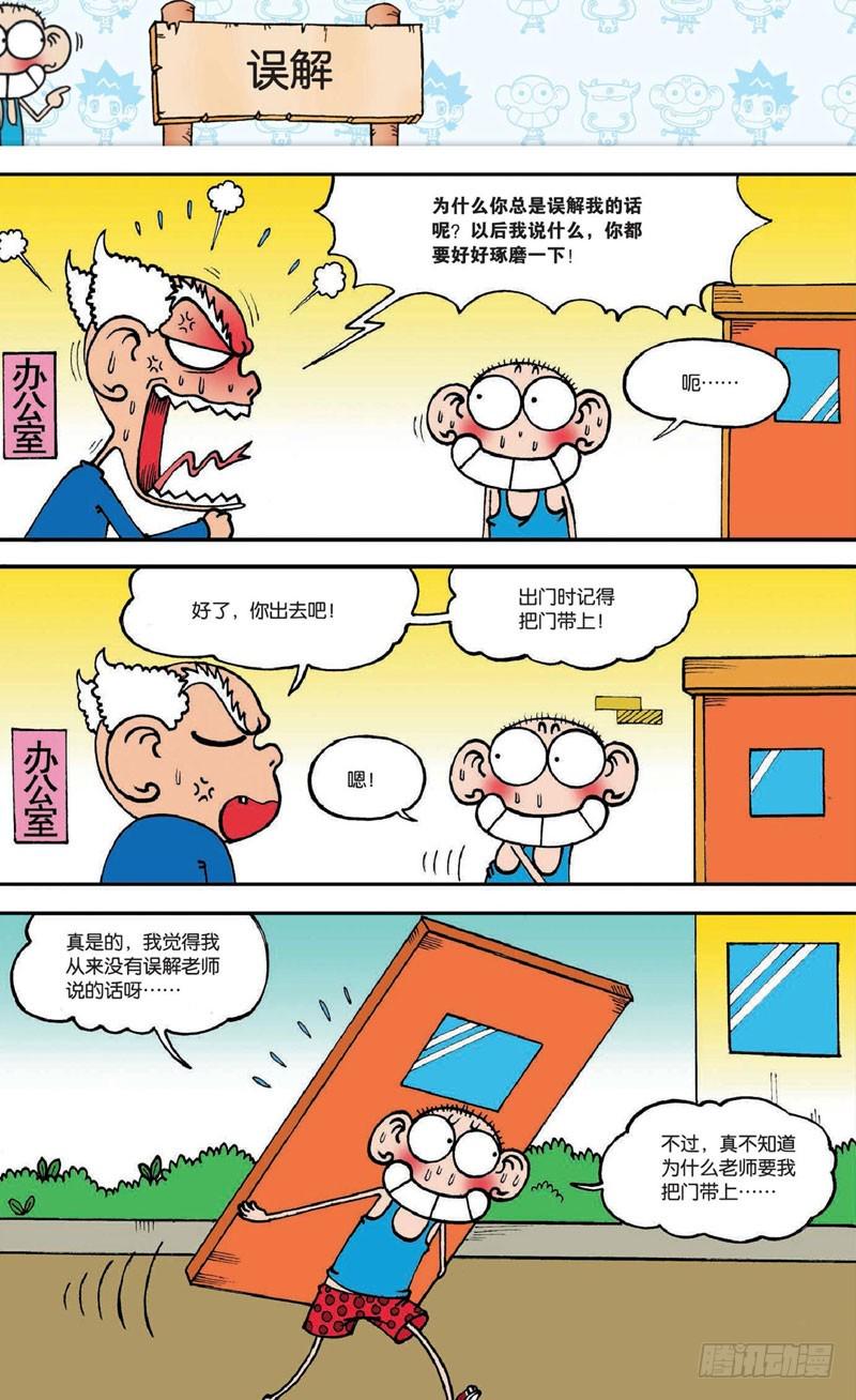 第十八回上16