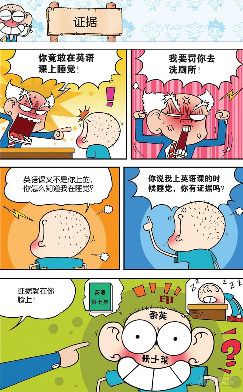 第十一回下12