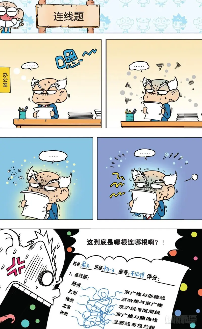 第六回23