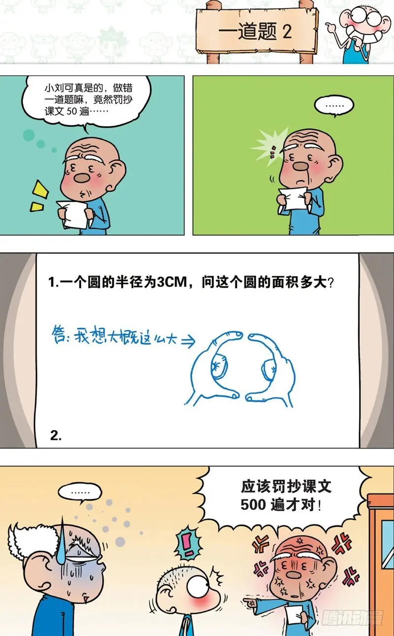 第七回11
