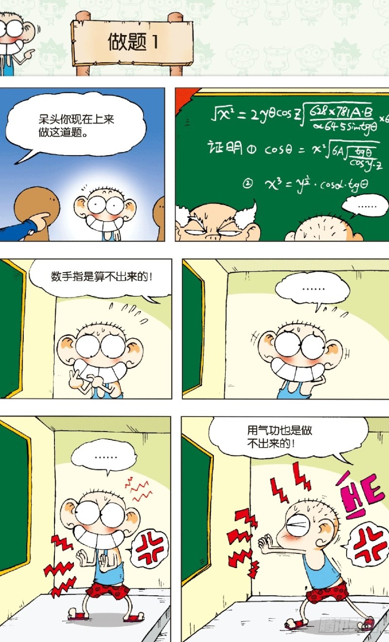 第六十一回0