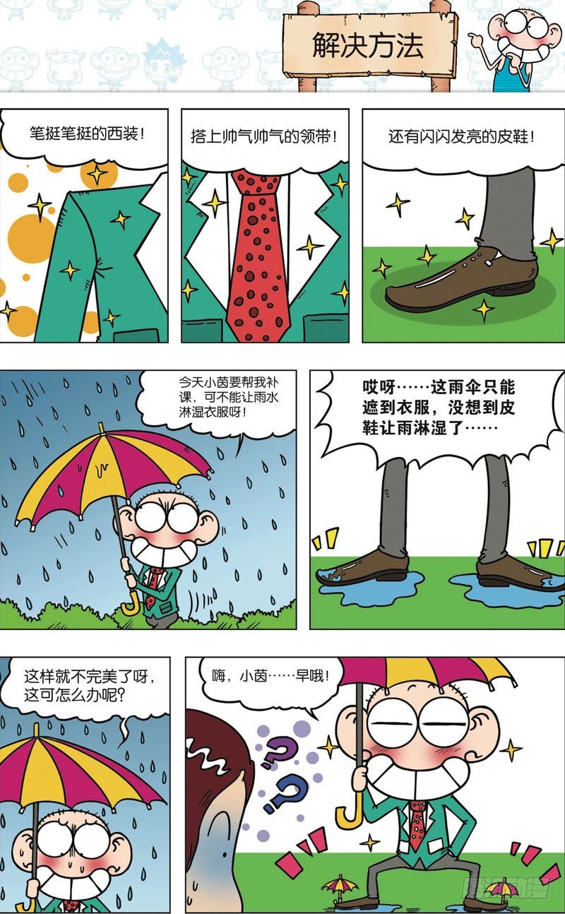 第九十五回12