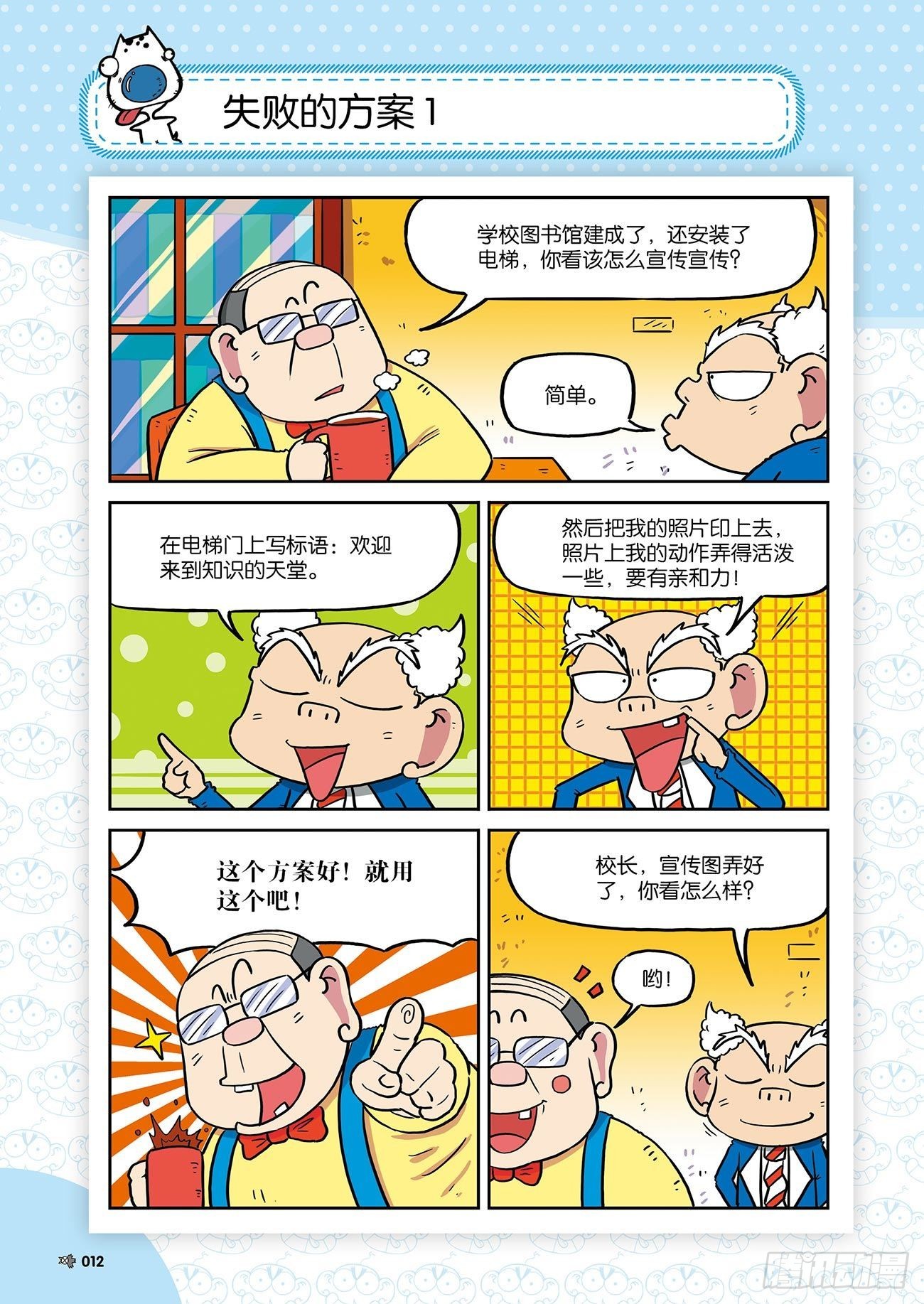 朱斌漫画精选集25（1）15