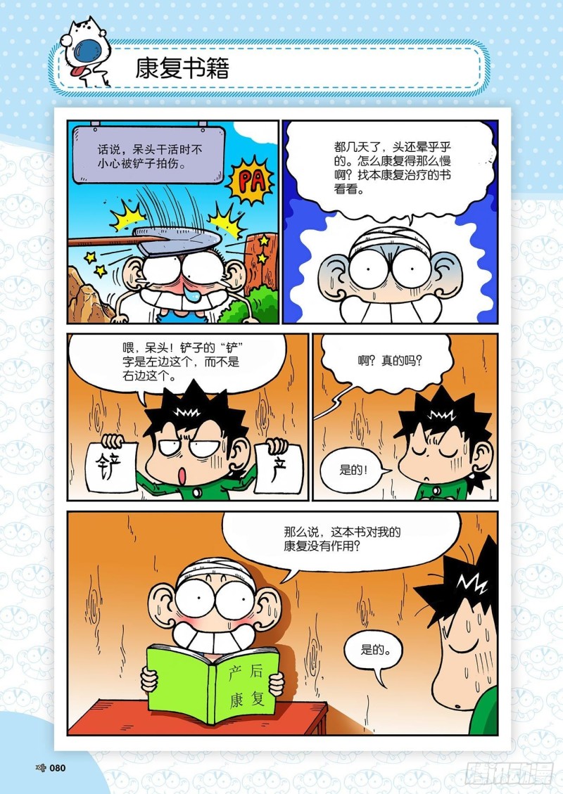 第193回4