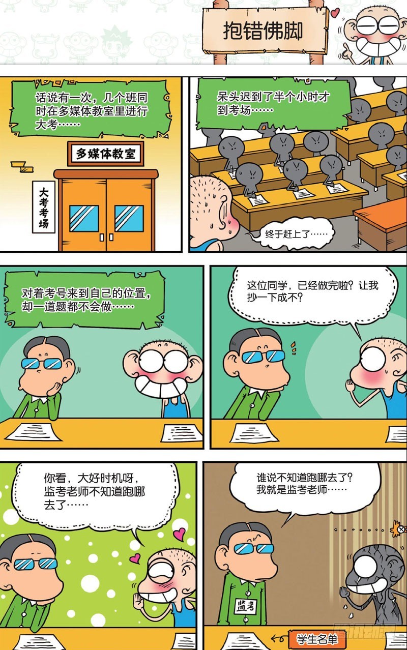 第十二回下0
