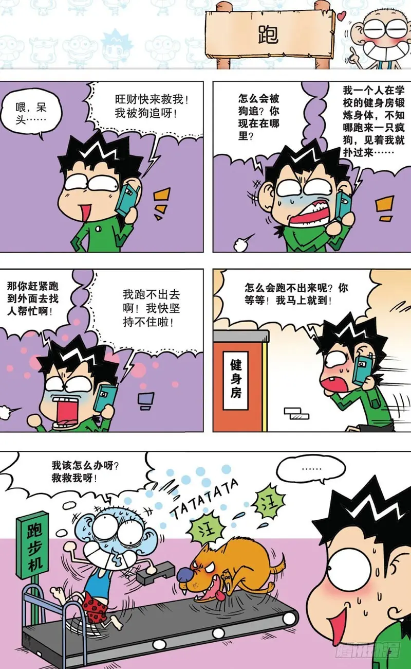 第六回12