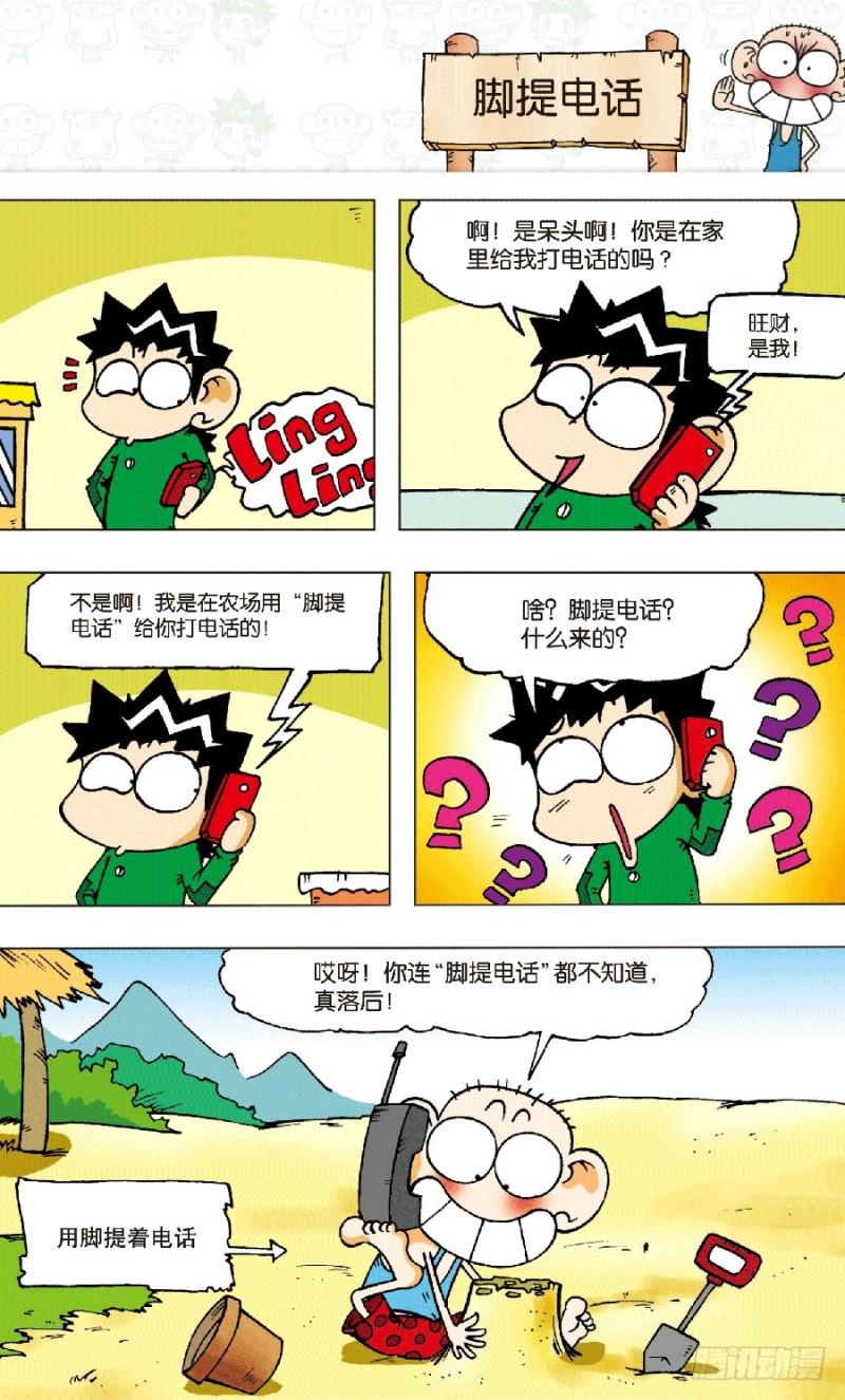第六十回14