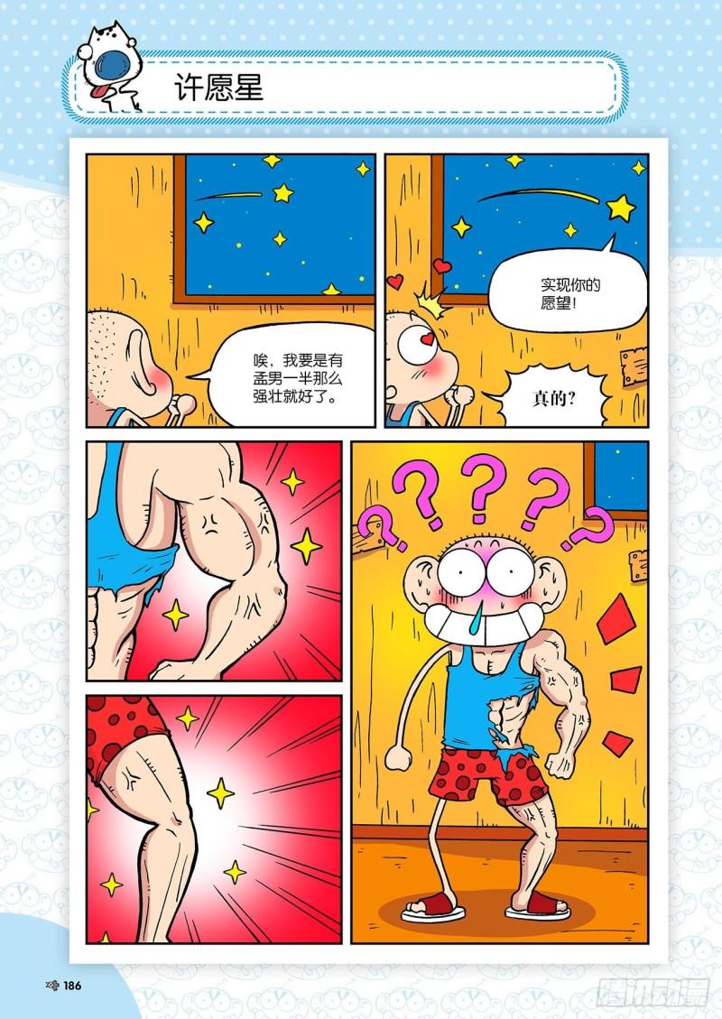第188回10