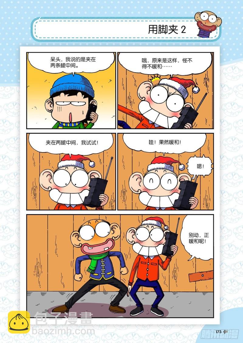 第197回19