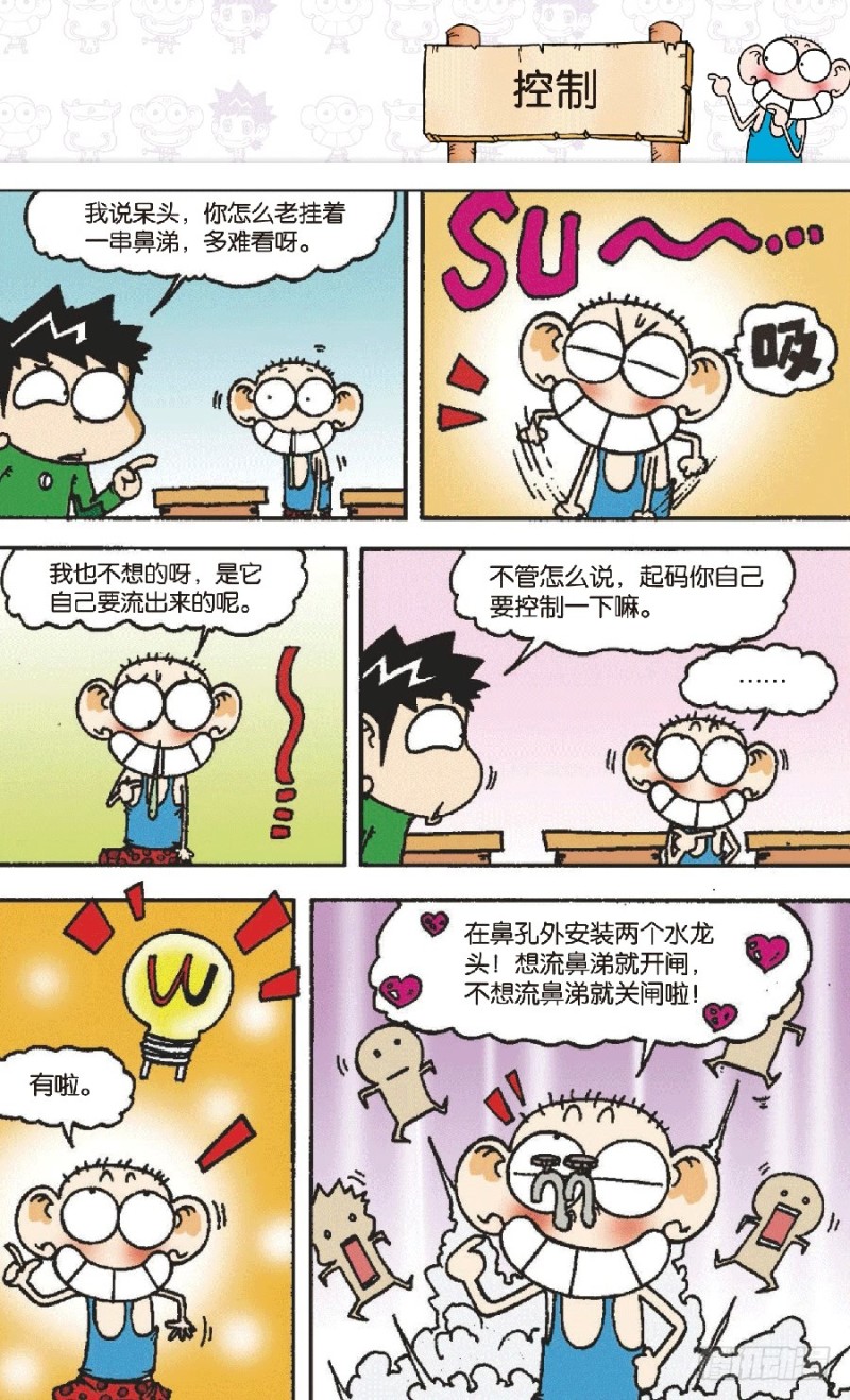 第六十八回8