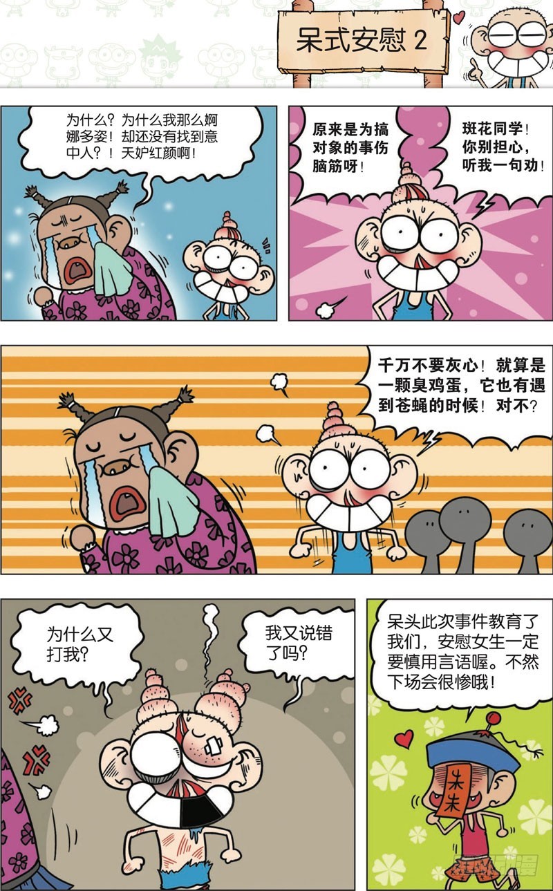 第九十二回5