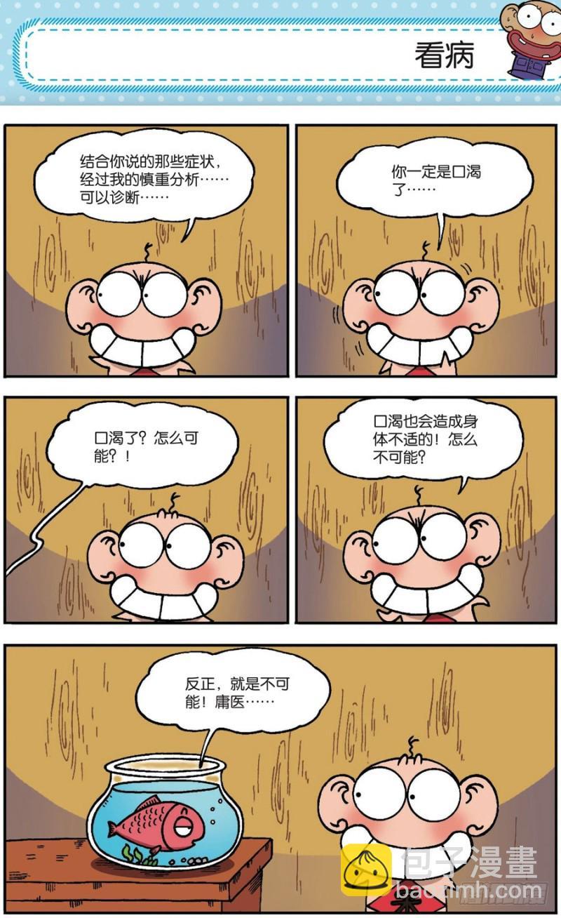 第167回20