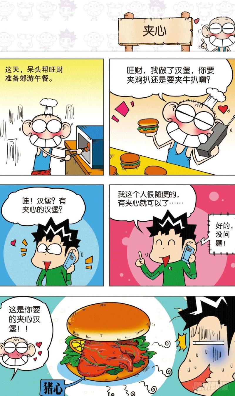 第八十六回10
