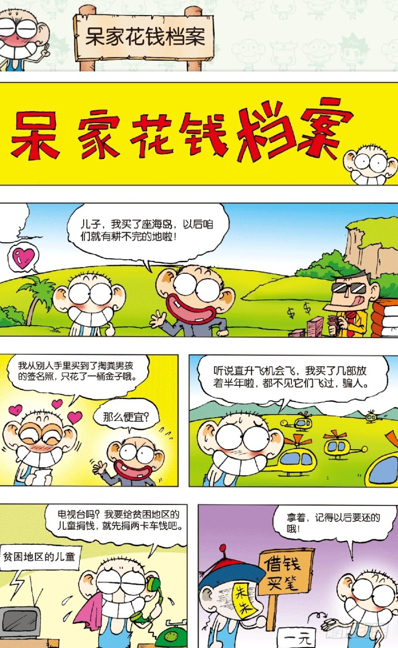 第六十五回10