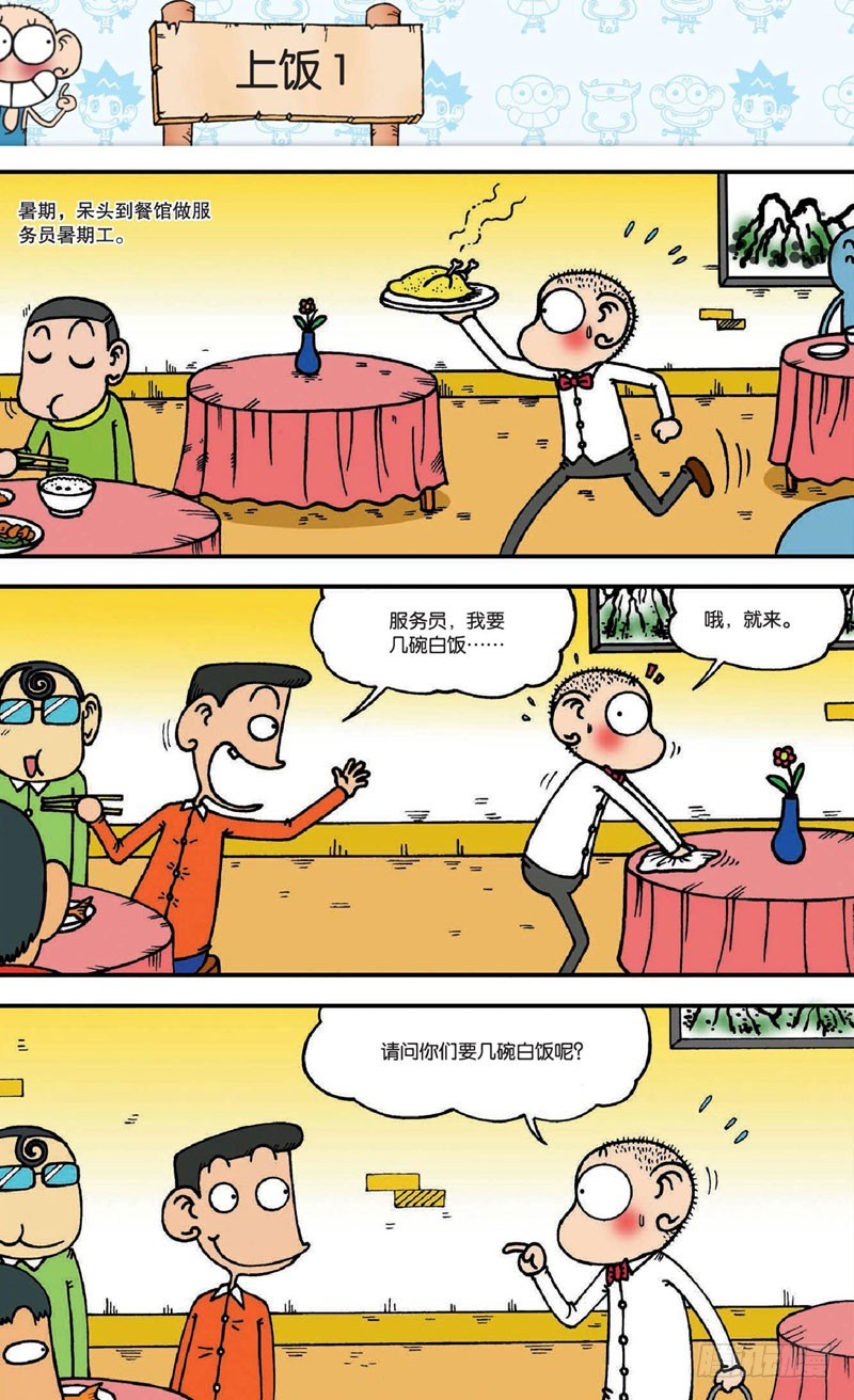 第二十回上12