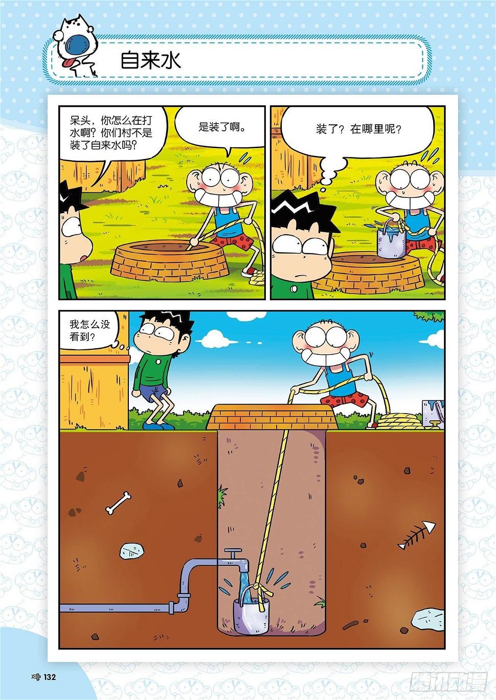 朱斌漫画精选集25（8）10