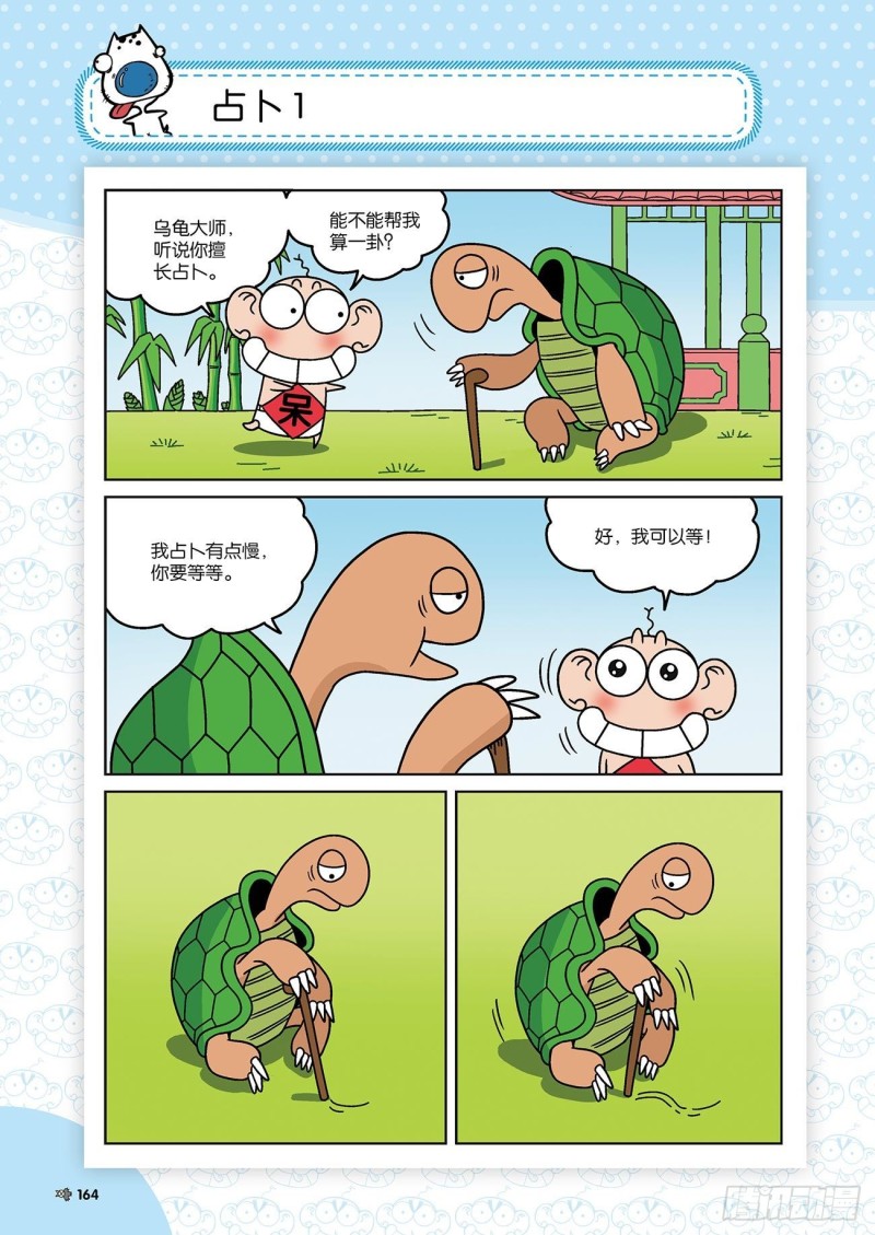 第177回0
