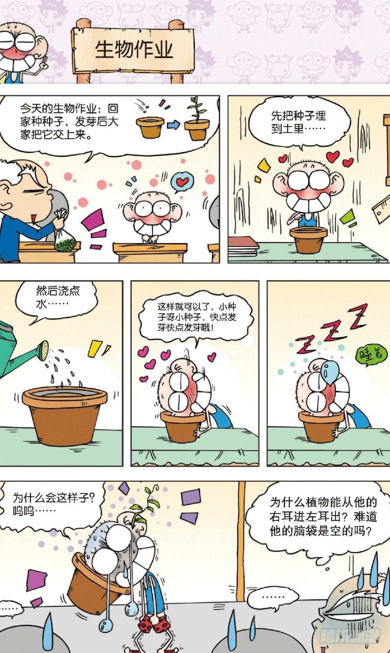 第八十六回9