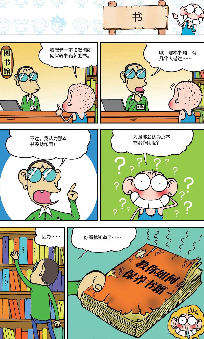 第十六回下4