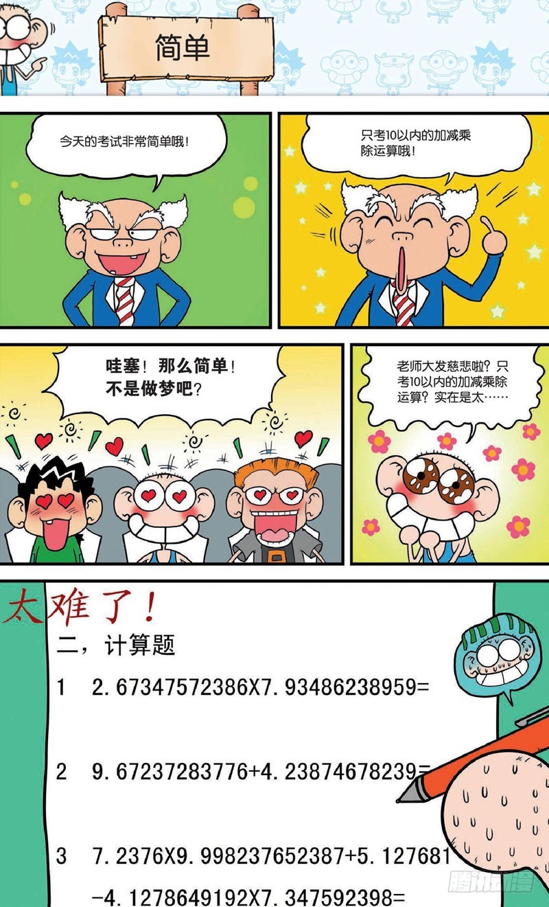 第十八回下3