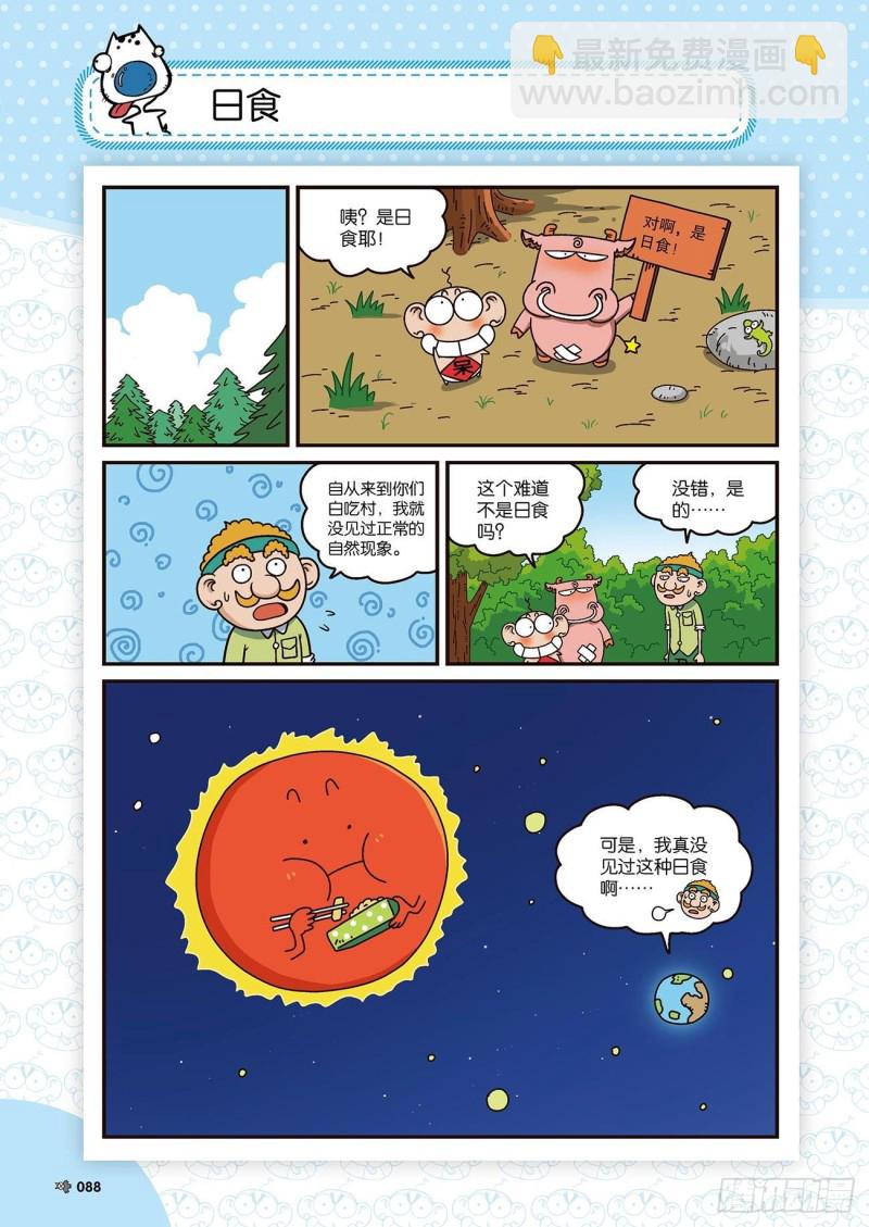 朱斌漫画精选集22（5）10