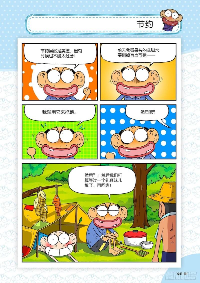 第191回5