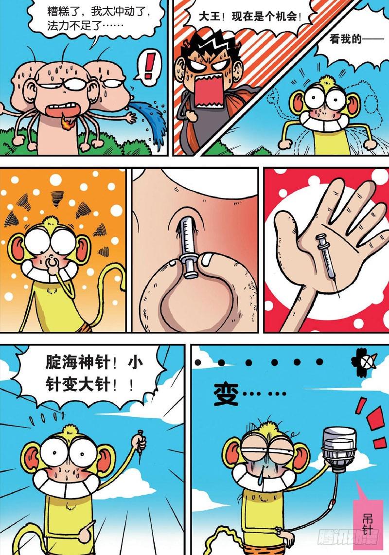 第二十六回9