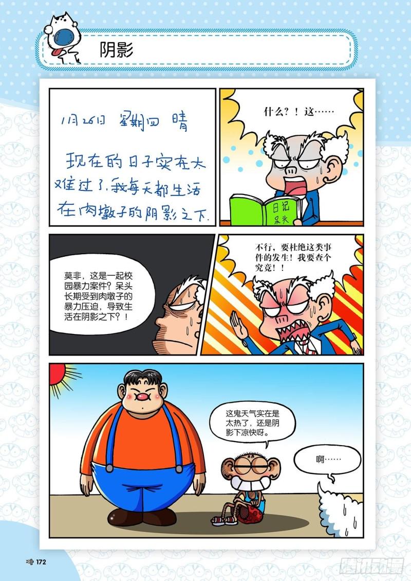 第187回14