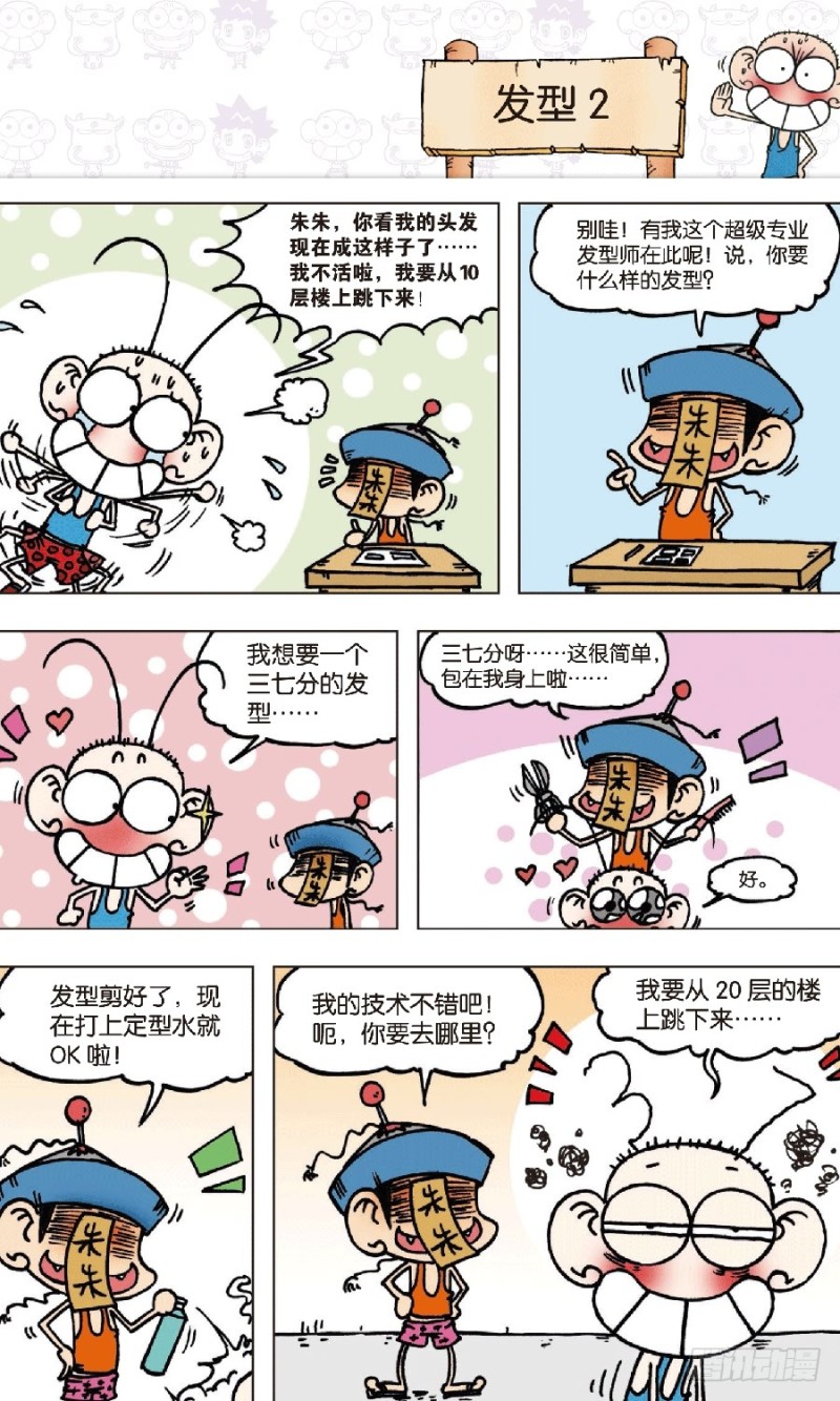 第六十八回6