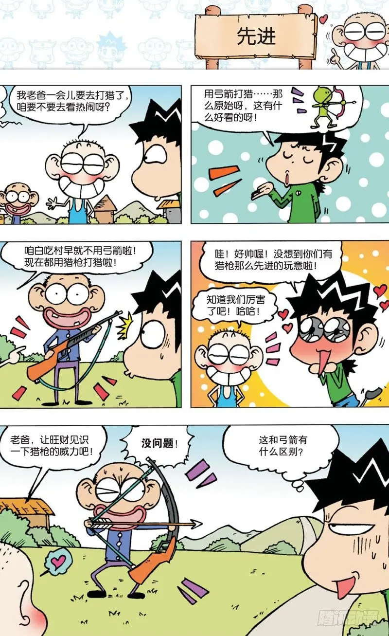 第四回 上13
