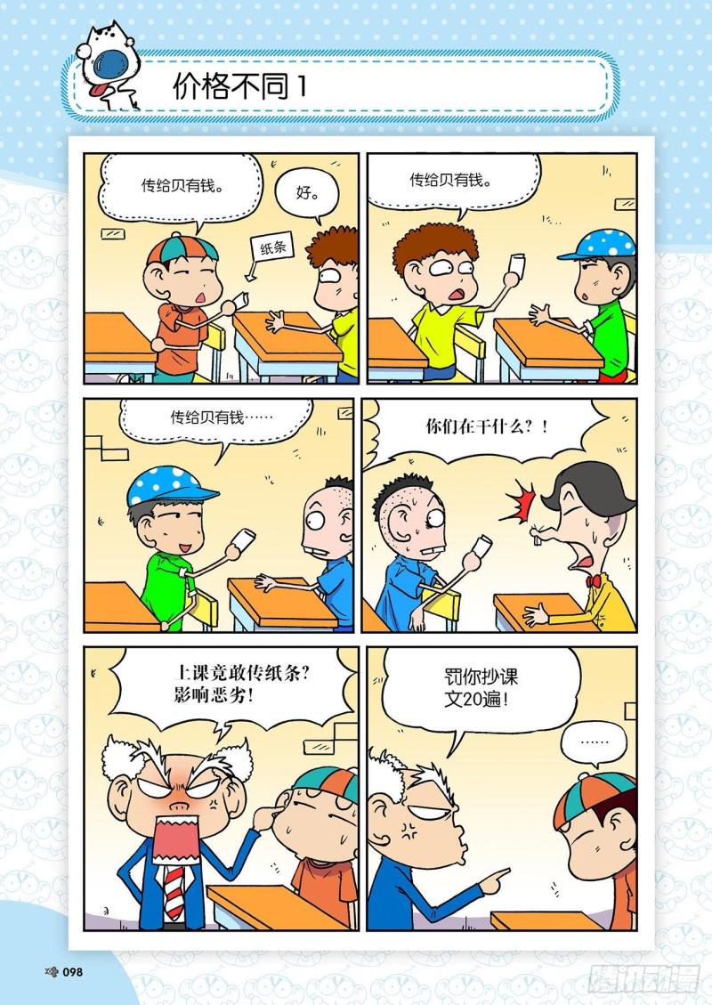 第183回18
