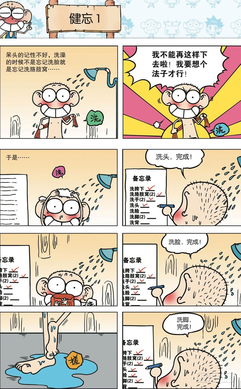 第八十九回6