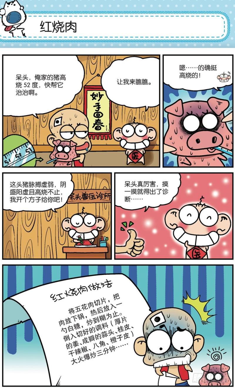 第164回15
