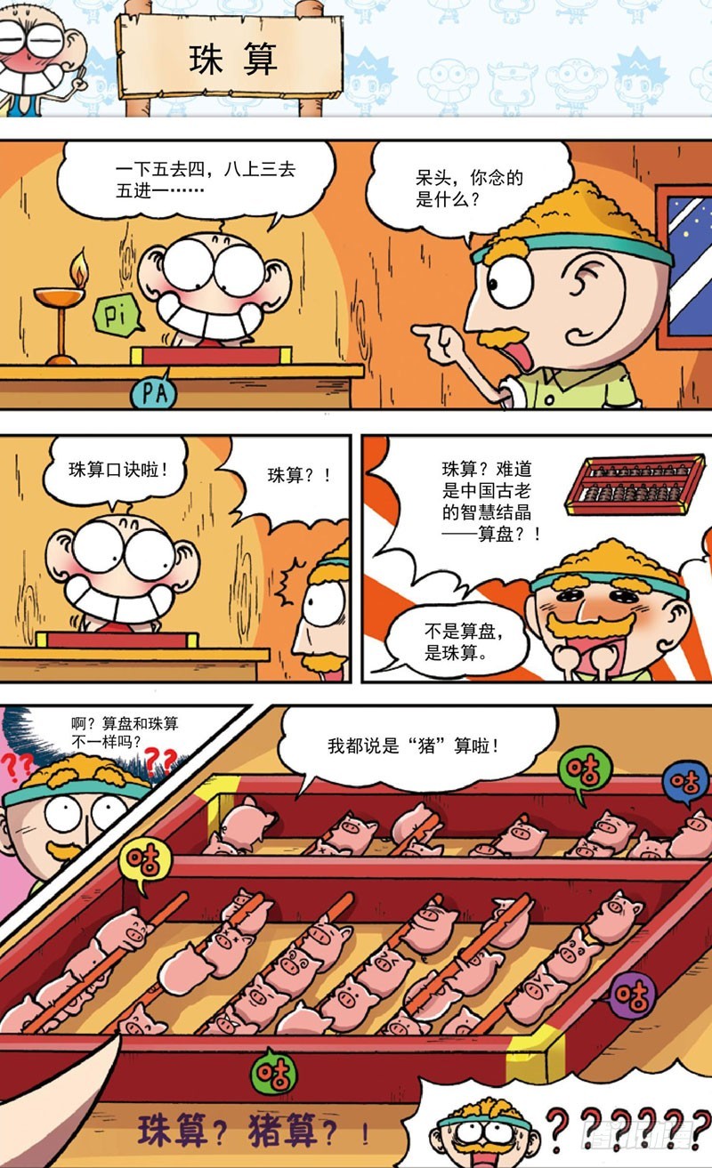 第三十四回19