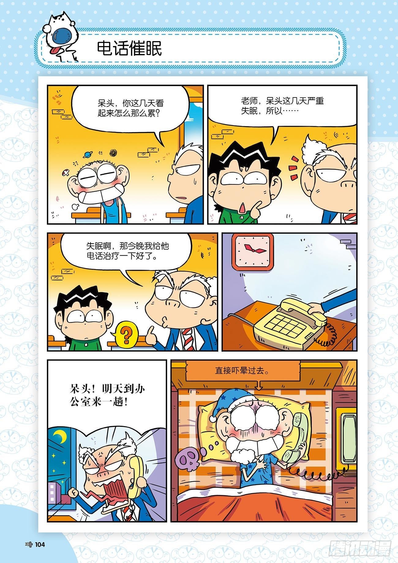 朱斌漫画精选集25（7）2