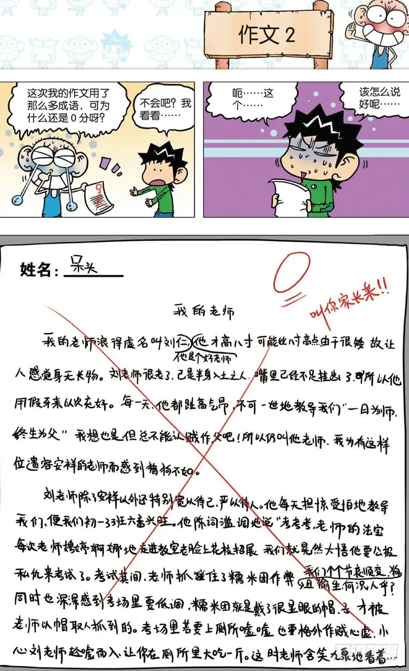 第六回14