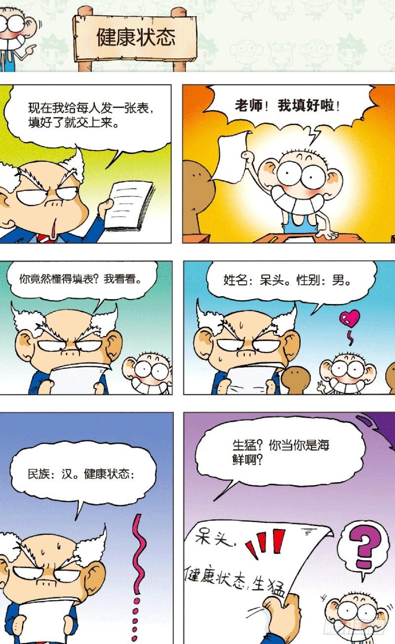 第六十五回14
