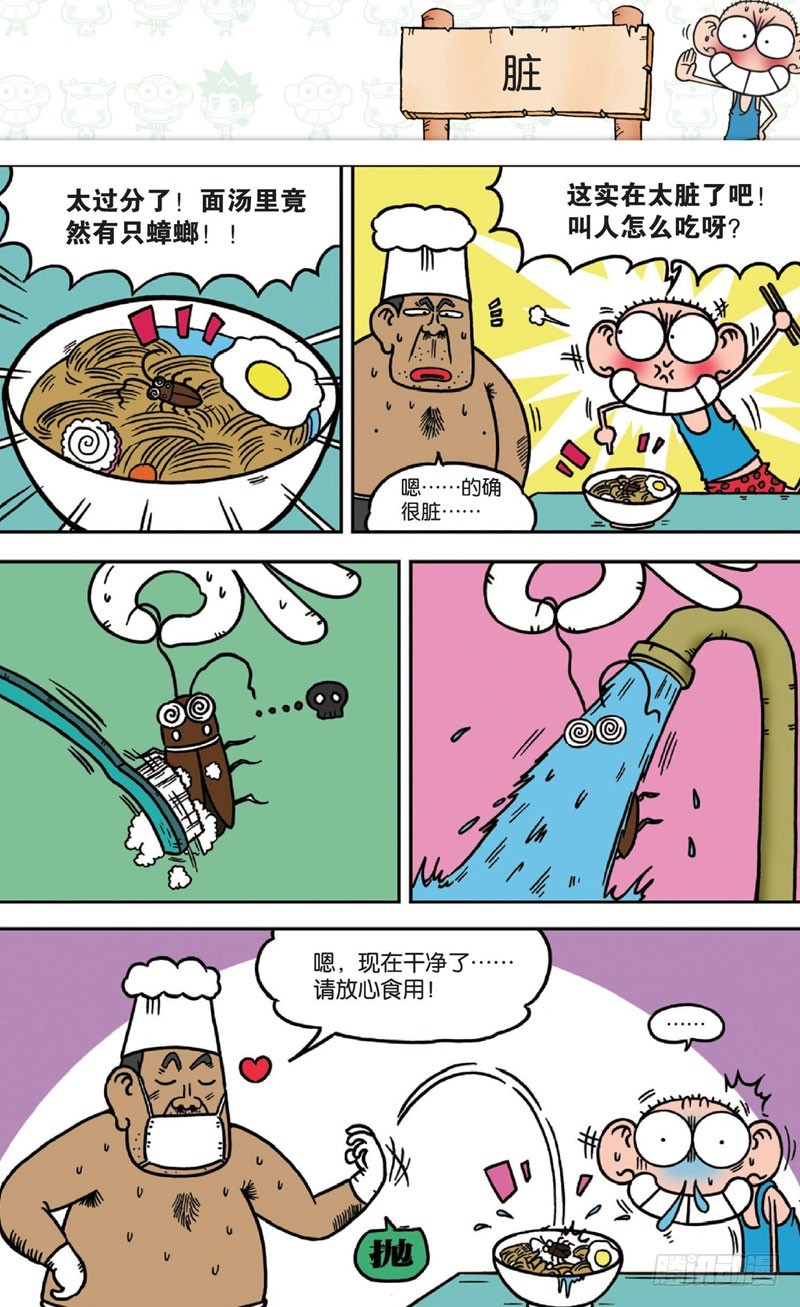第十二回下2