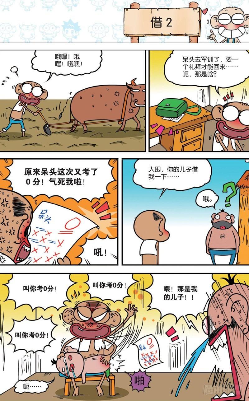 第十四回下13