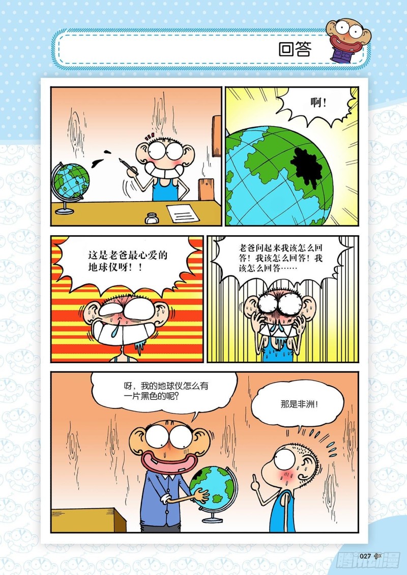 第180回6
