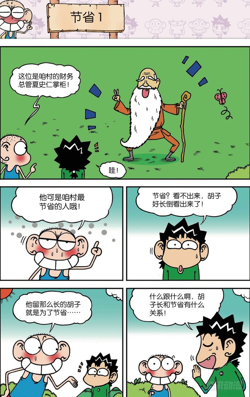 第117回8