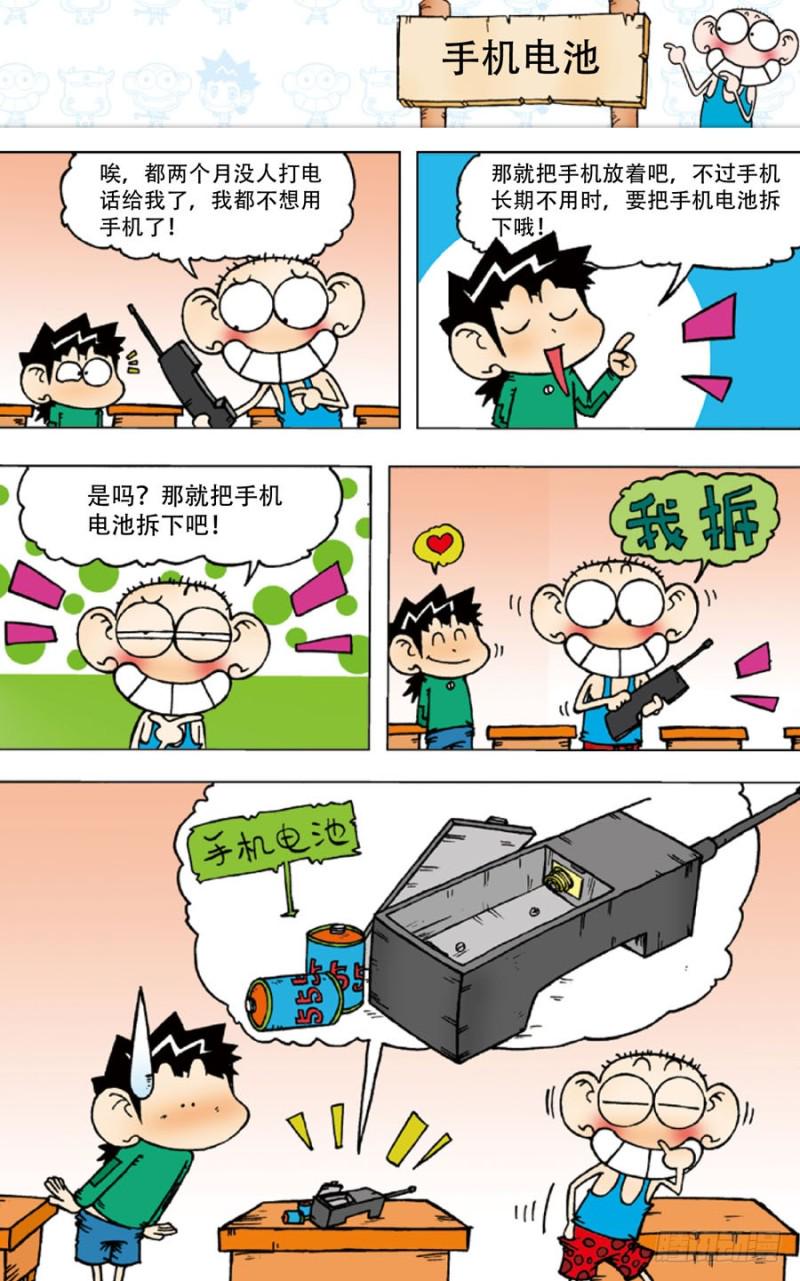 第四十五回2