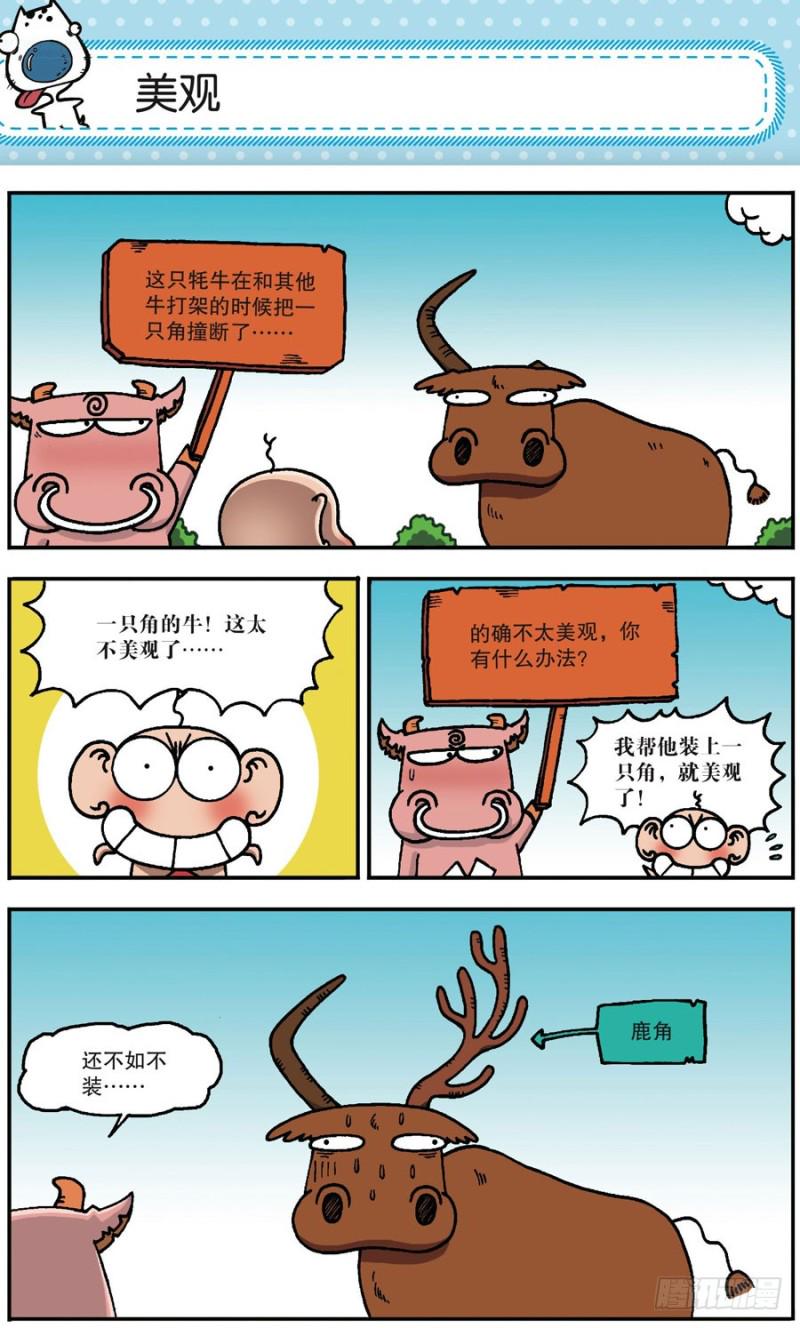 第168回19