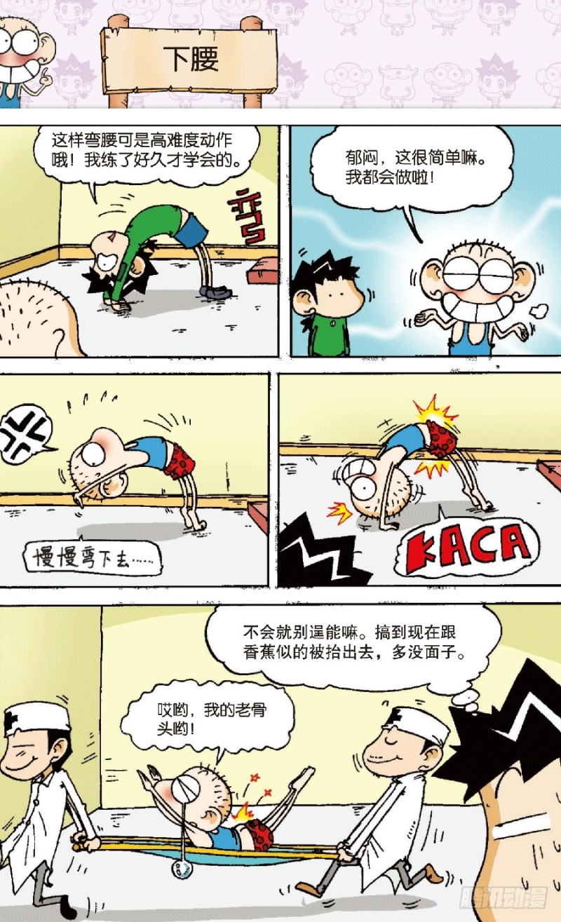 第六十八回11