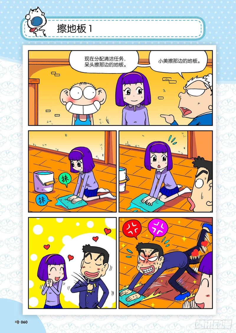 朱斌漫画精选集23（4）4