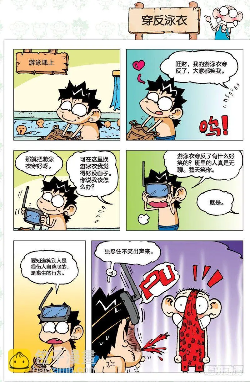 第二回17