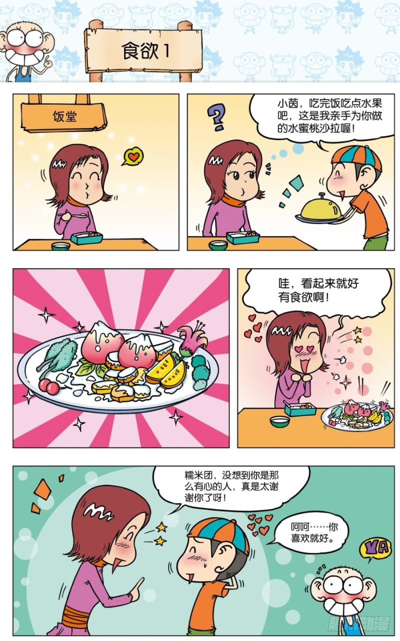 第八十八回7