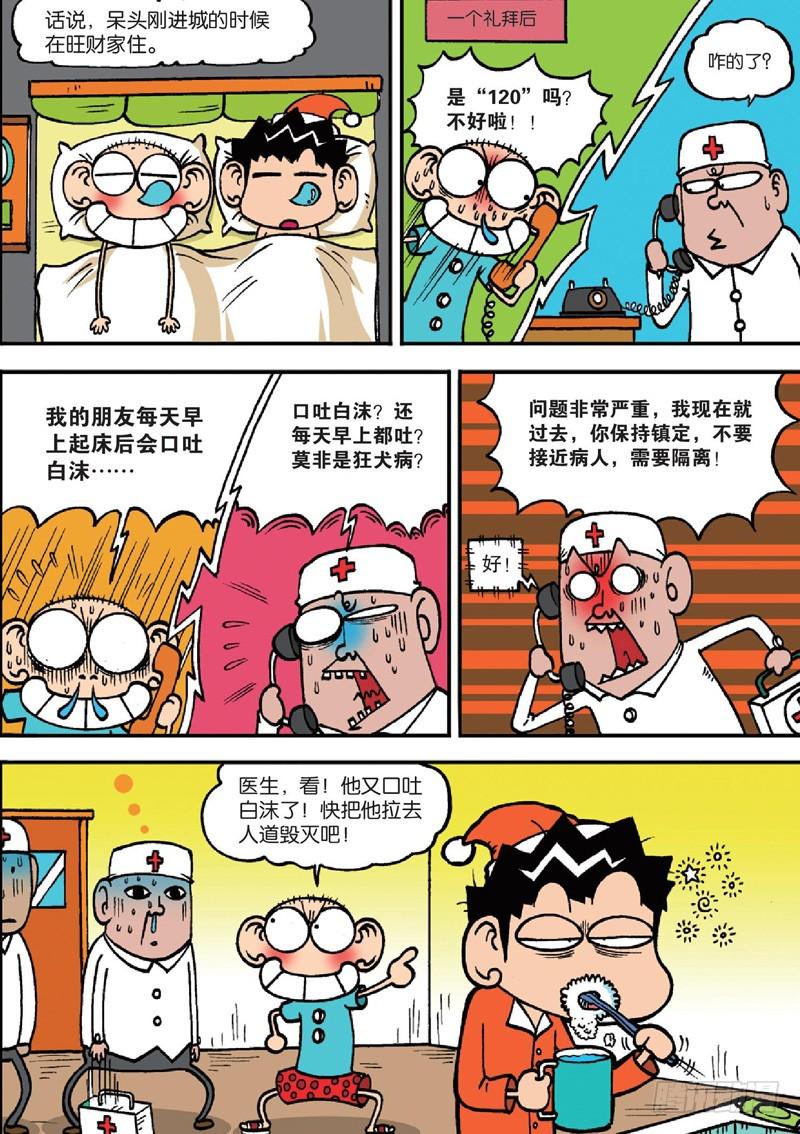 第122回16