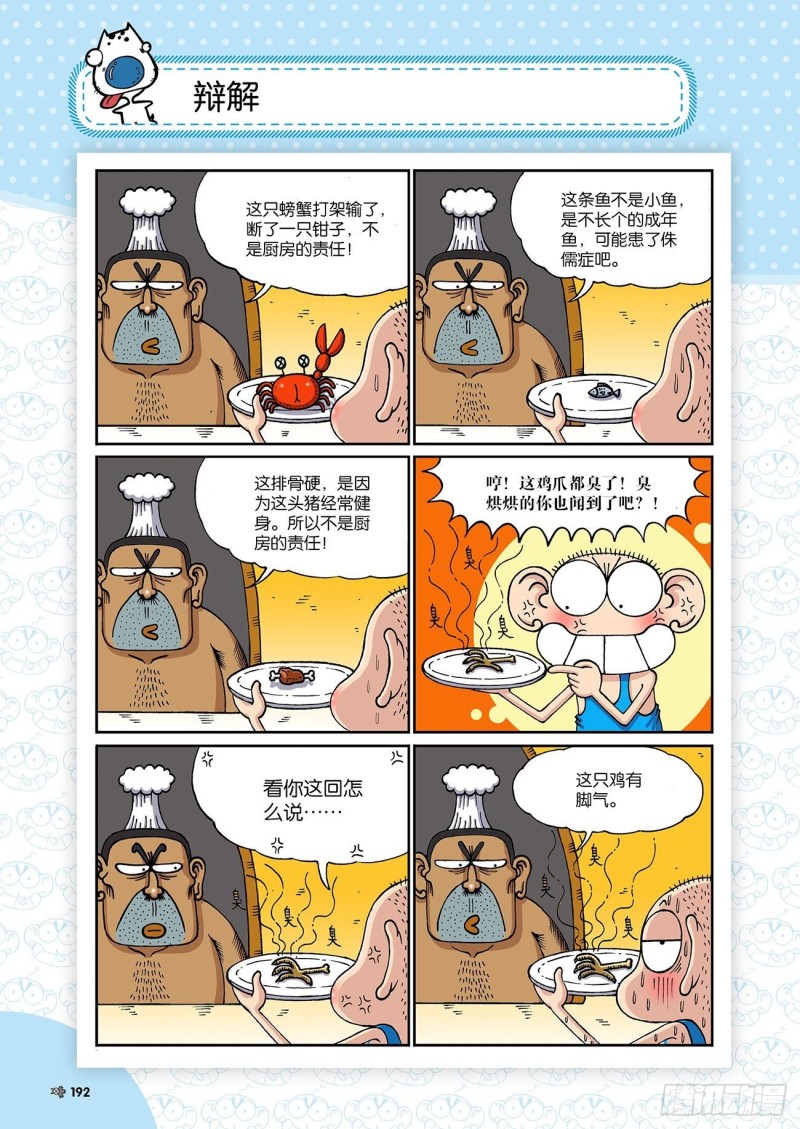 第198回18